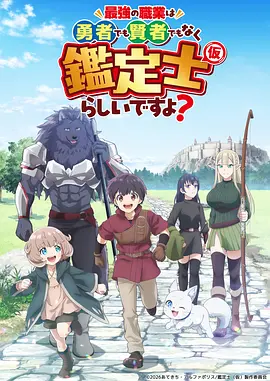吞噬星空 国漫