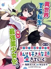 逆袭之我的美女老板 短剧